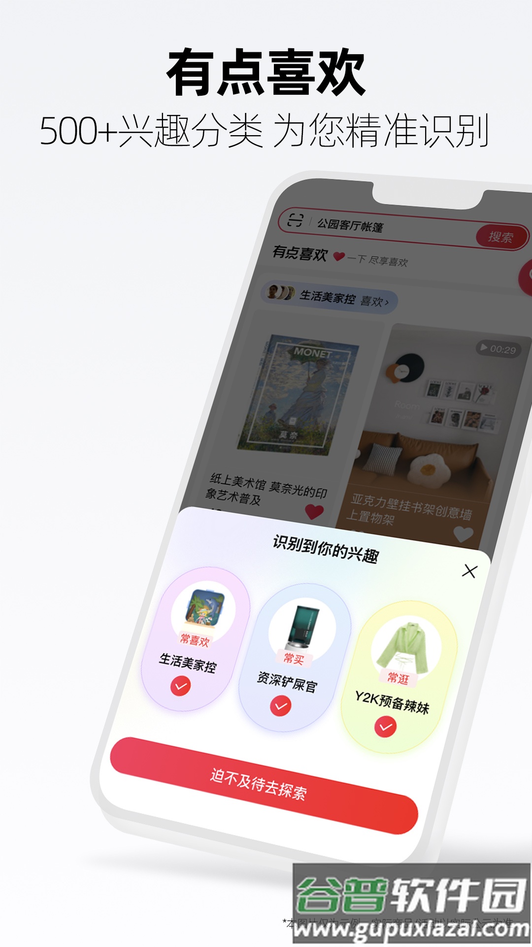 手机天猫app官方下载截图3