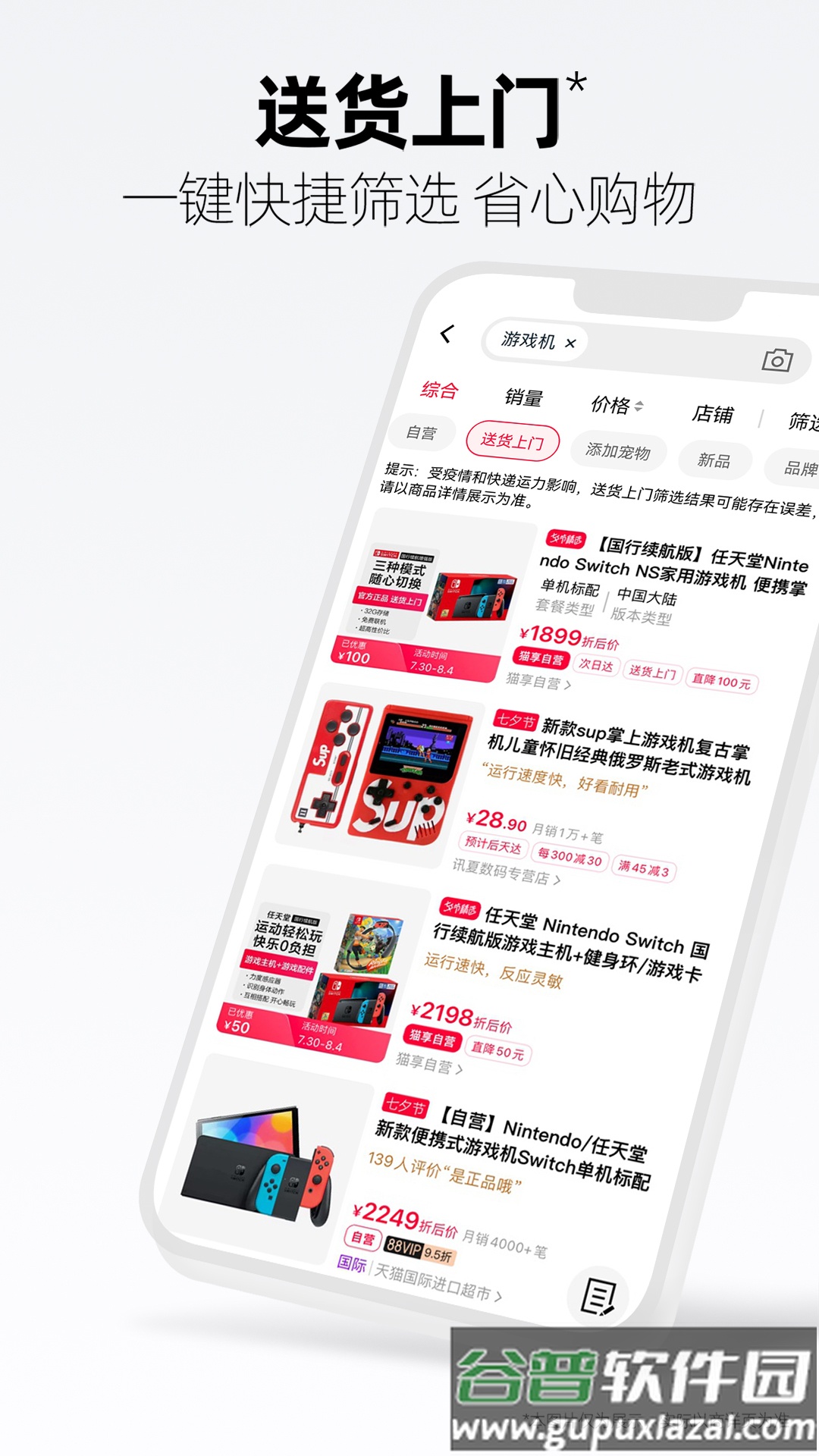 手机天猫app官方下载截图5