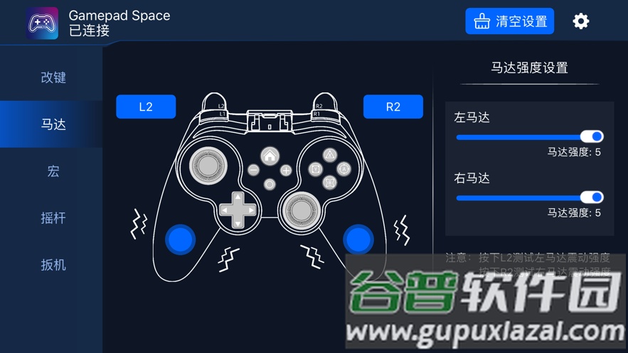 gamepadspace app截图2
