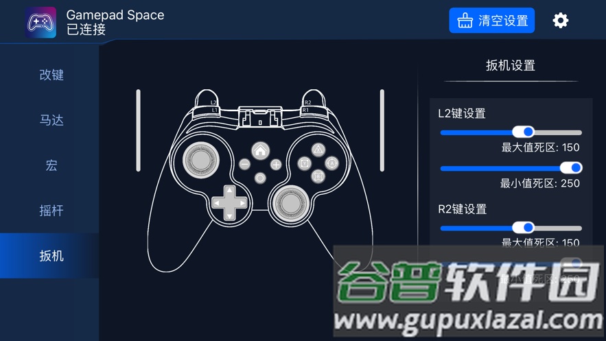 gamepadspace app截图4