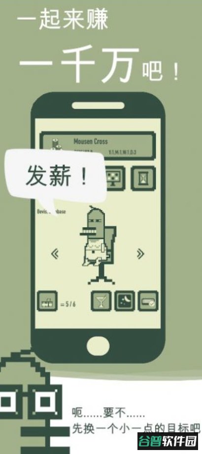 冲鸭科技手游截图2
