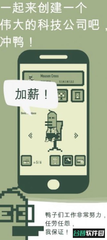 冲鸭科技手游截图4