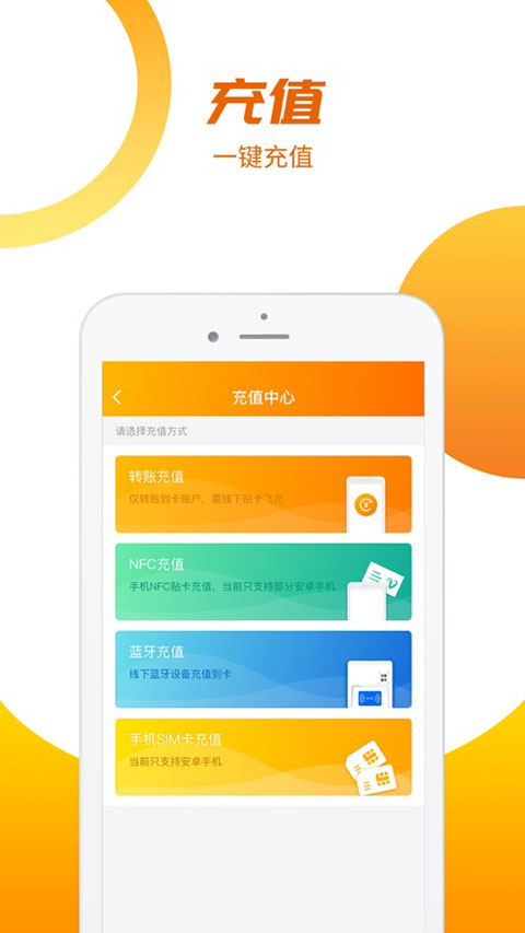 羊城通app官方版截图1