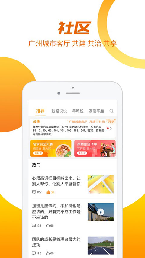 羊城通app官方版截图4
