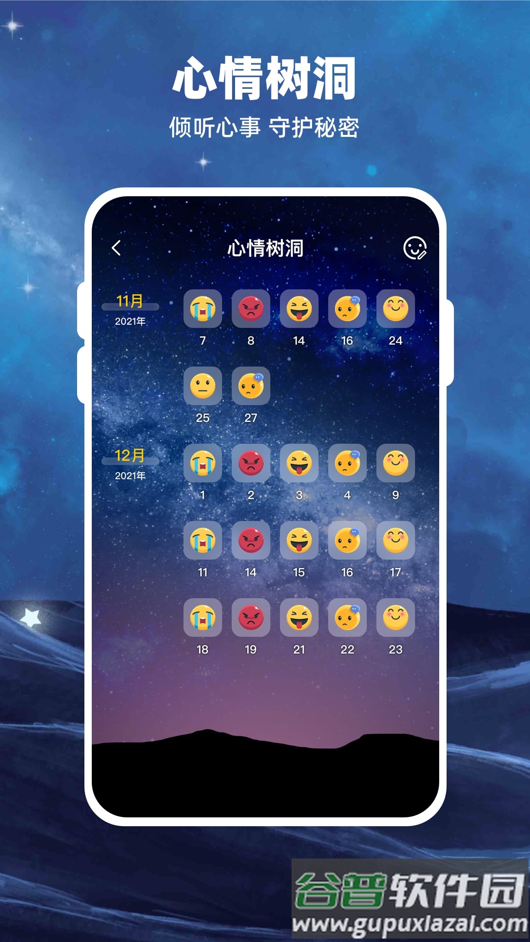 moon月球手机版安卓版截图4