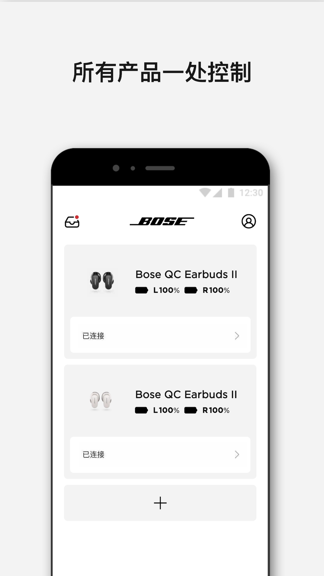 Bose蓝牙耳机app手机版下载截图1