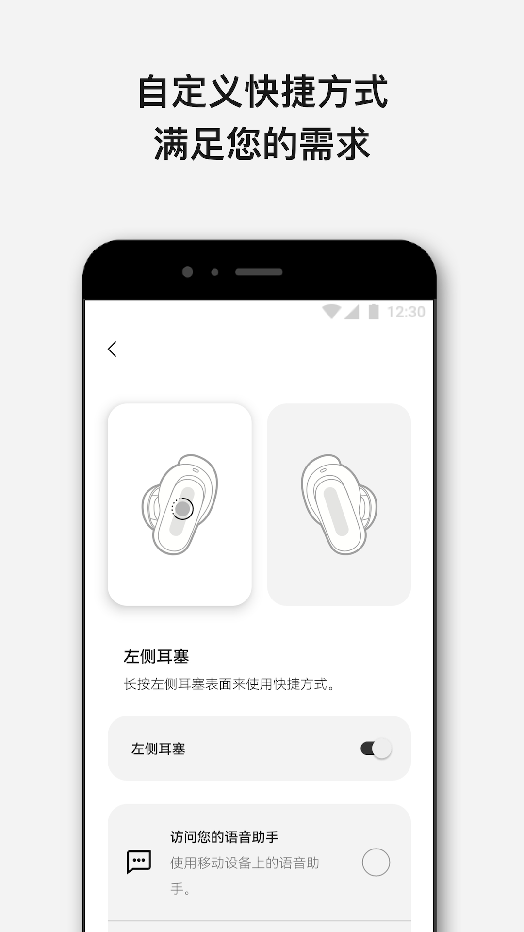 Bose蓝牙耳机app手机版下载截图4