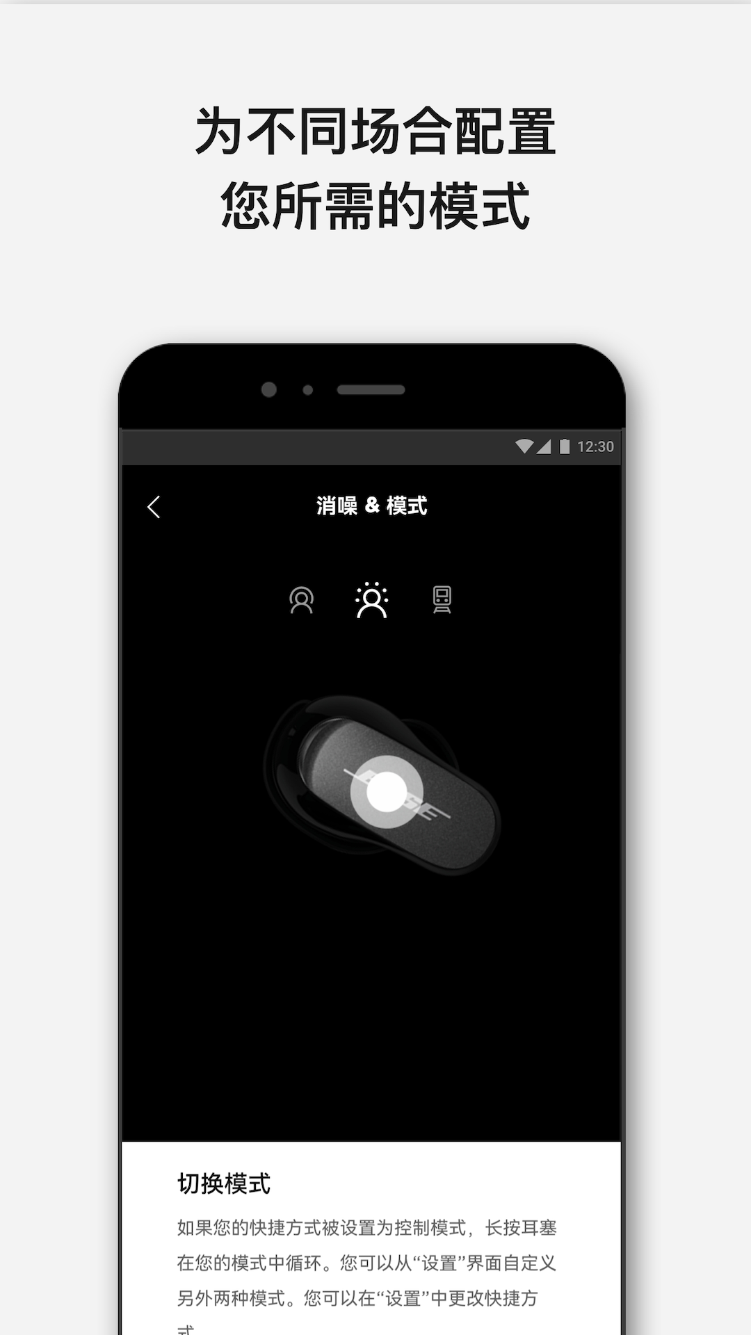 Bose蓝牙耳机app手机版下载截图5