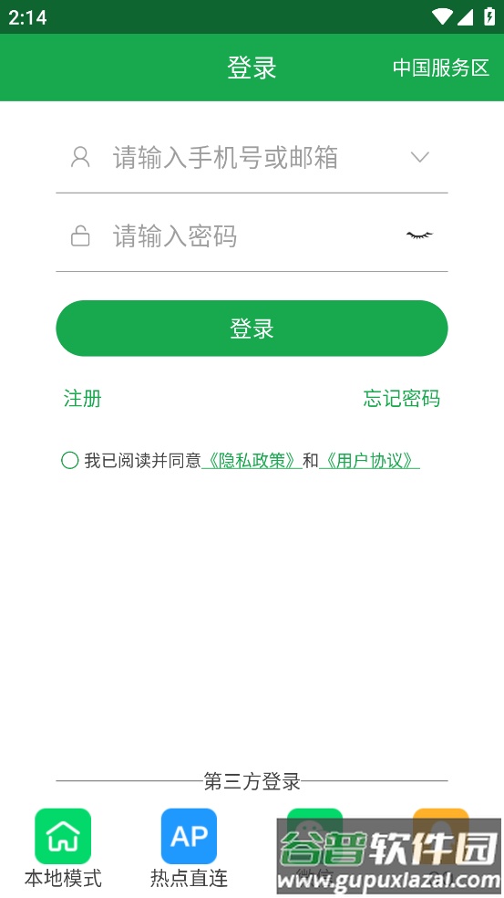 hiai监控软件app截图1