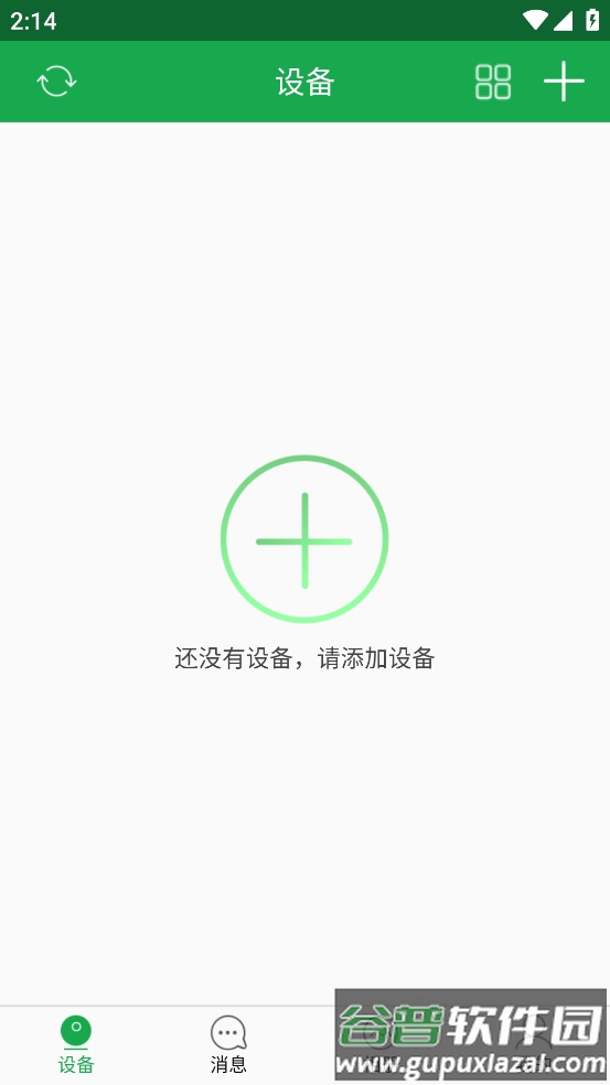 hiai监控软件app截图2