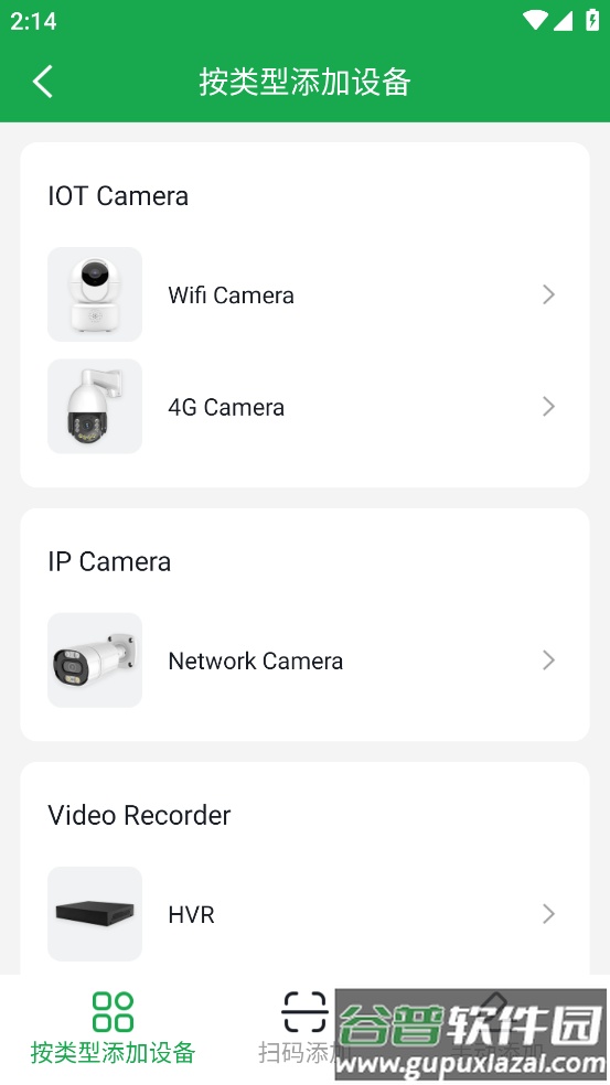 hiai监控软件app截图3