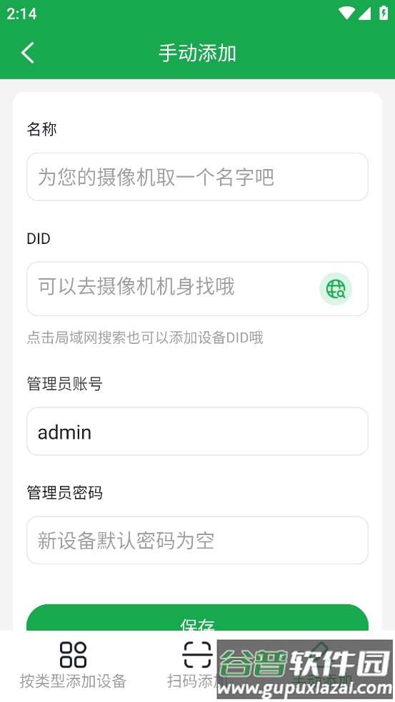 hiai监控软件app截图4