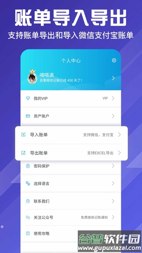 百事aa记账下载截图5