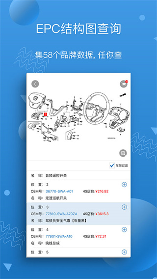 汽修宝app最新版本截图4