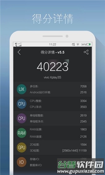 安兔兔评测3dapp截图2