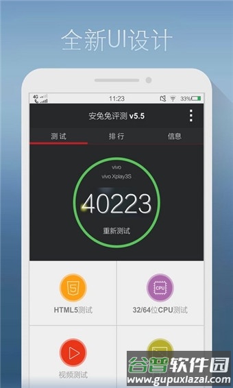 安兔兔评测3dapp截图3