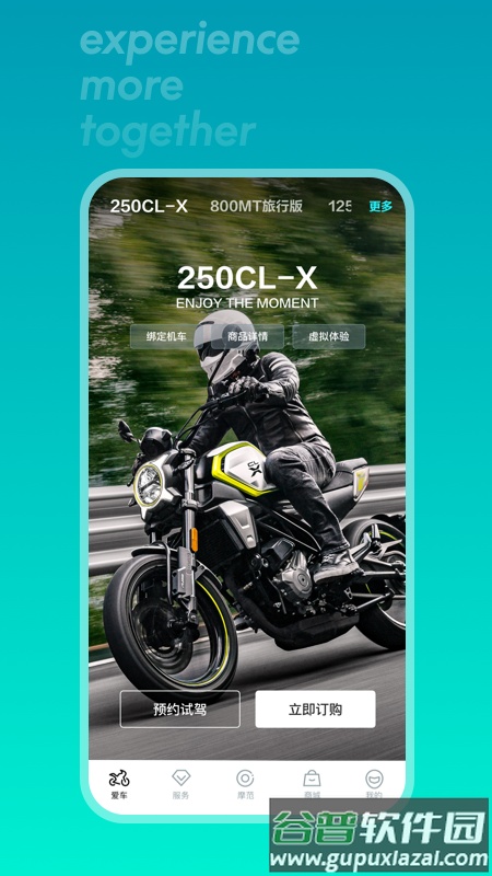 cfmoto摩托车最新版本截图1