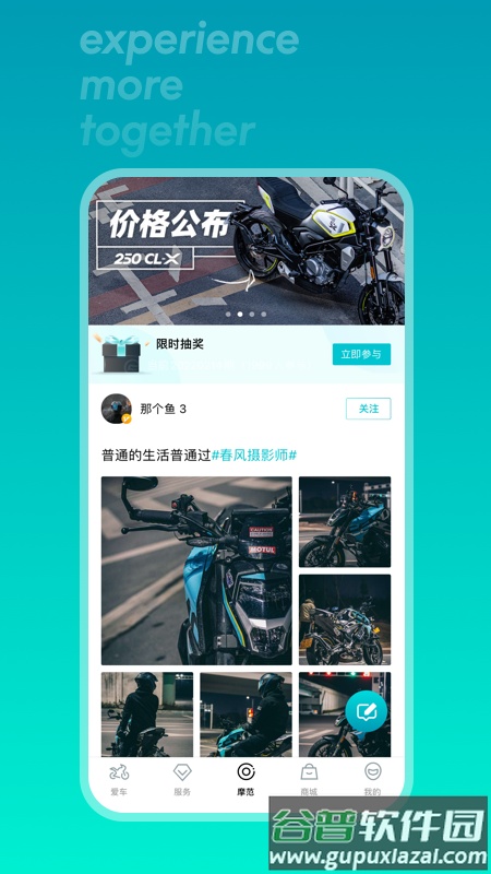 cfmoto摩托车最新版本截图2