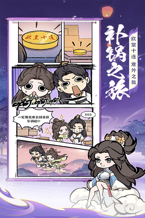 诛天剑侠内置gm菜单免广告版截图2