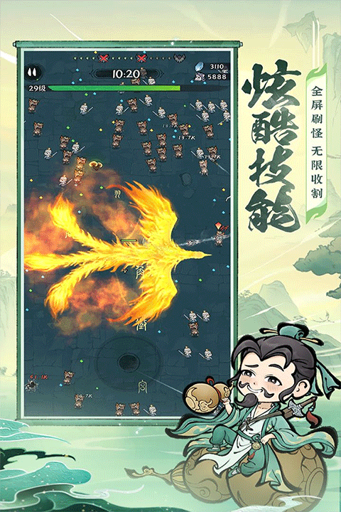 诛天剑侠内置gm菜单免广告版截图3
