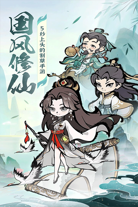 诛天剑侠内置gm菜单免广告版截图4