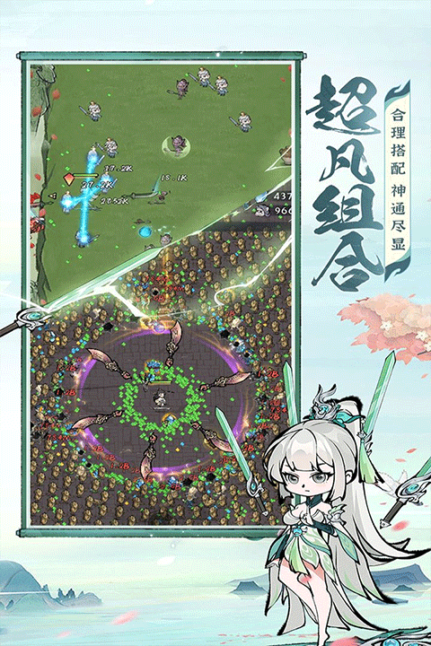 诛天剑侠内置gm菜单免广告版截图5