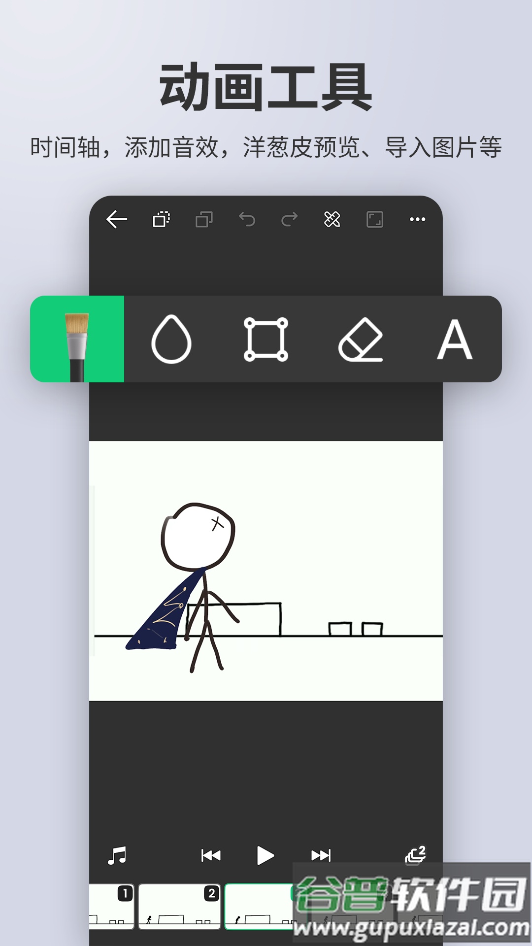 动画制作大师下载手机版截图1