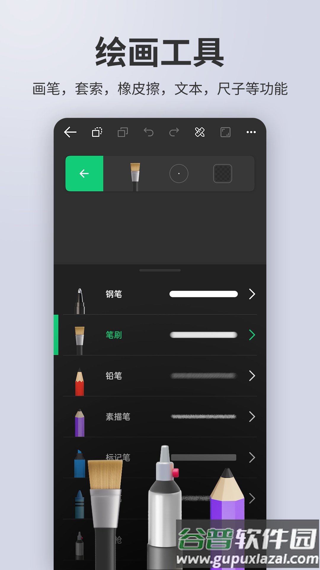 动画制作大师下载手机版截图2