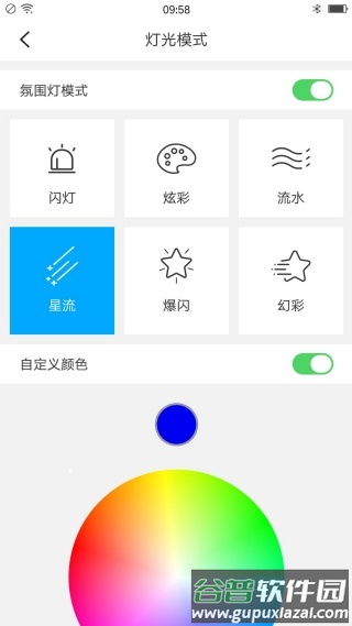 骑客平衡车app截图1