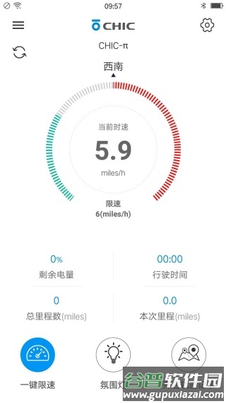 骑客平衡车app截图2