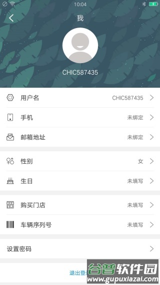 骑客平衡车app截图3