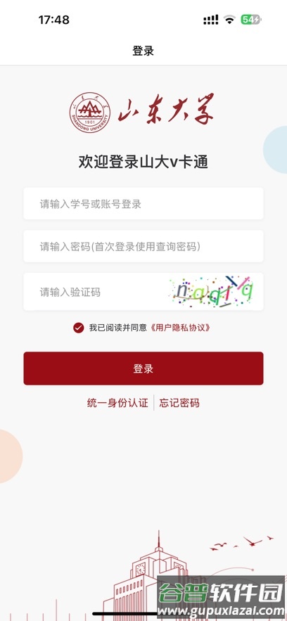 山大v卡通2.0下载最新版截图1
