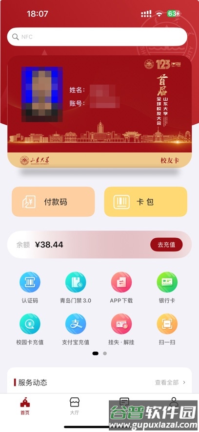 山大v卡通2.0下载最新版截图2
