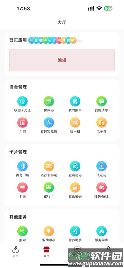 山大v卡通2.0下载最新版截图3