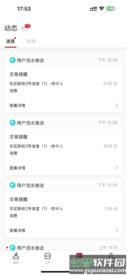 山大v卡通2.0下载最新版截图4