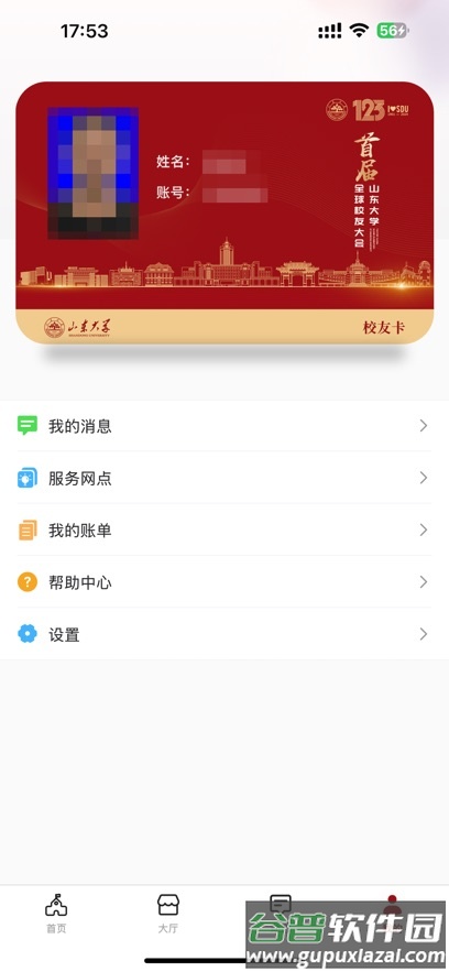 山大v卡通2.0下载最新版截图5