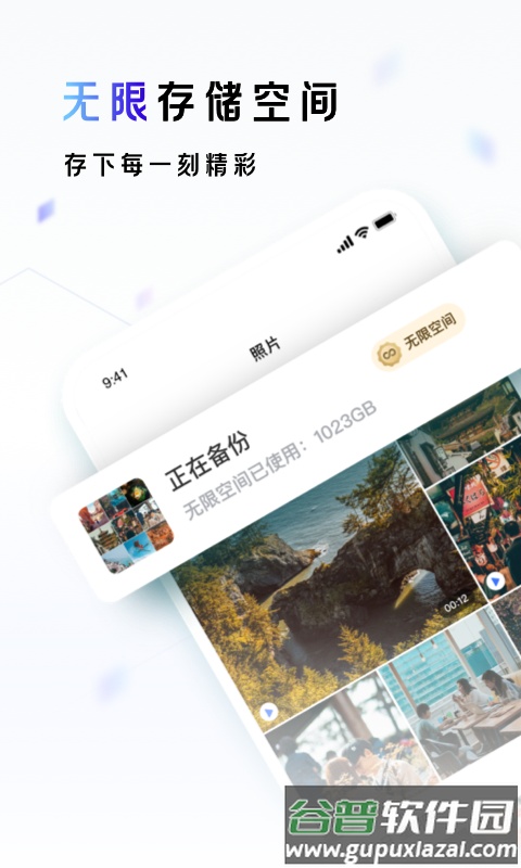 一刻相册app下载安装截图1