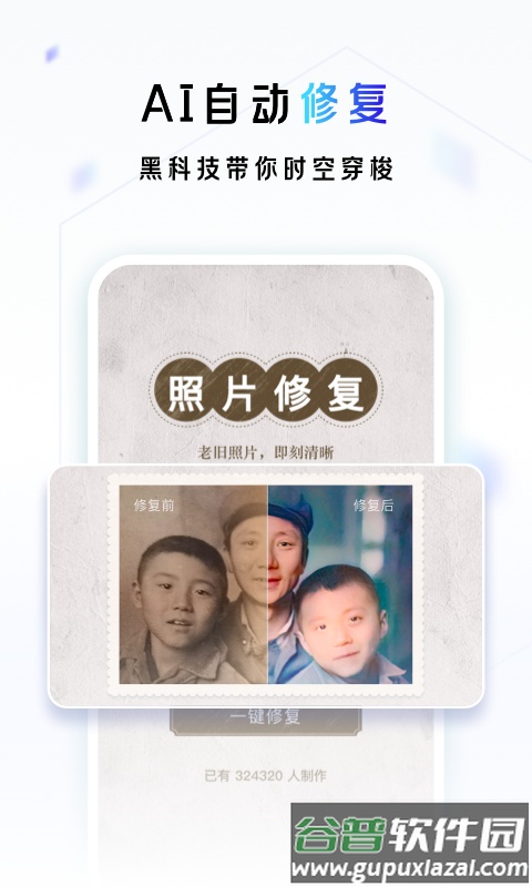 一刻相册app下载安装截图3