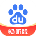 百度畅听版最新版本v2.24.0.11