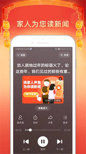百度畅听版最新版本截图1