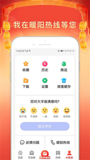 百度畅听版最新版本截图2