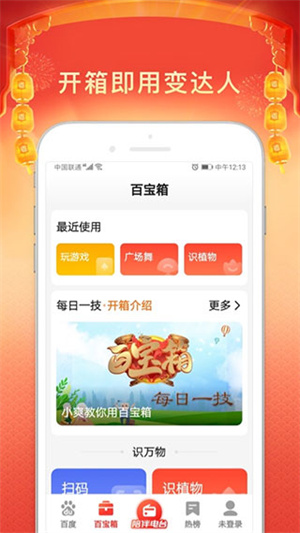 百度畅听版最新版本截图3