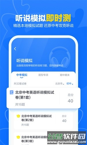 外研优学学生版app安卓版(外研U学校园版)截图1