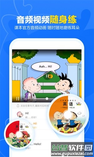 外研优学学生版app安卓版(外研U学校园版)截图2