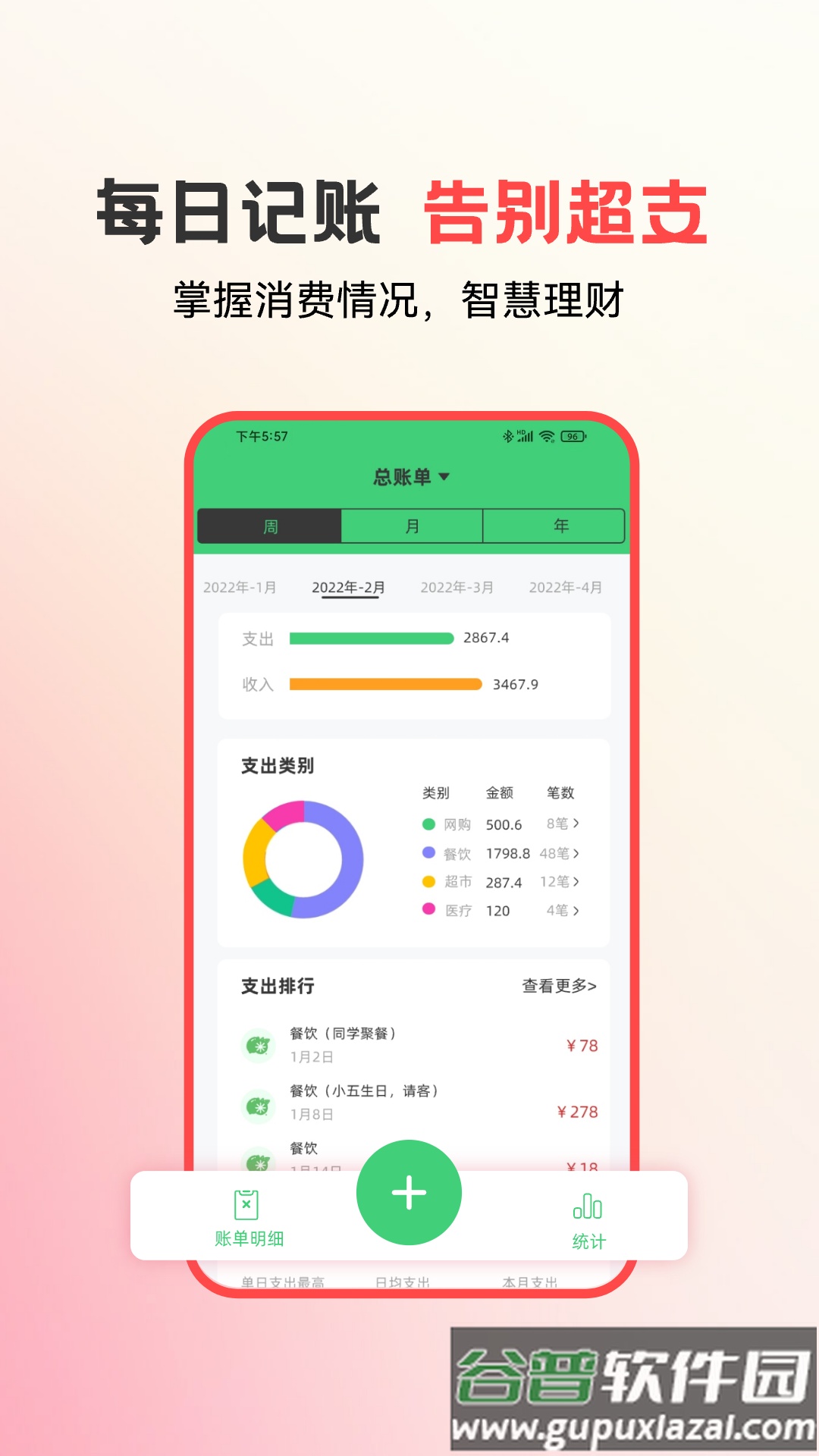 易校园app下载安装截图2