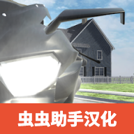 摩托车销售模拟器2024中文版v1.1