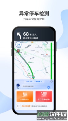 智在行app下载截图1