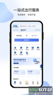 智在行app下载截图2