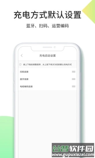 优易充app下载安装截图4