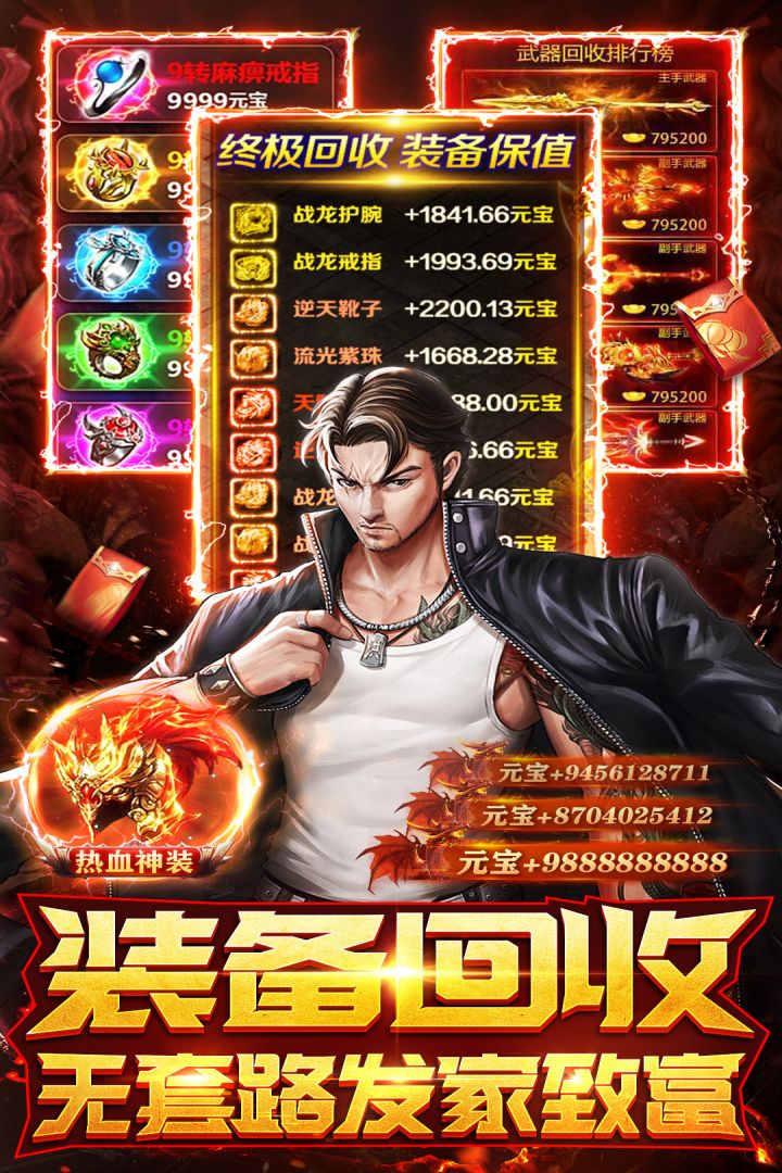 摸金校尉之伏魔殿手游最新版截图5